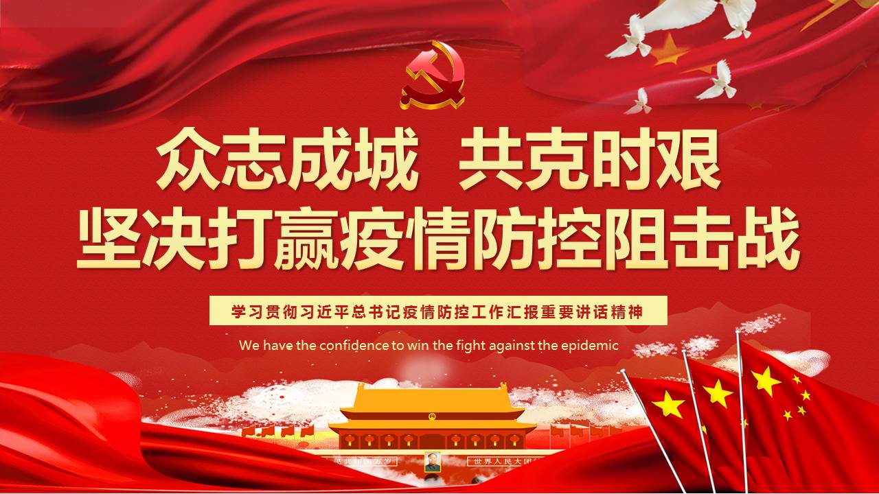 疫情就是命令！抗擊疫情，山西華翔在行動(dòng)！
