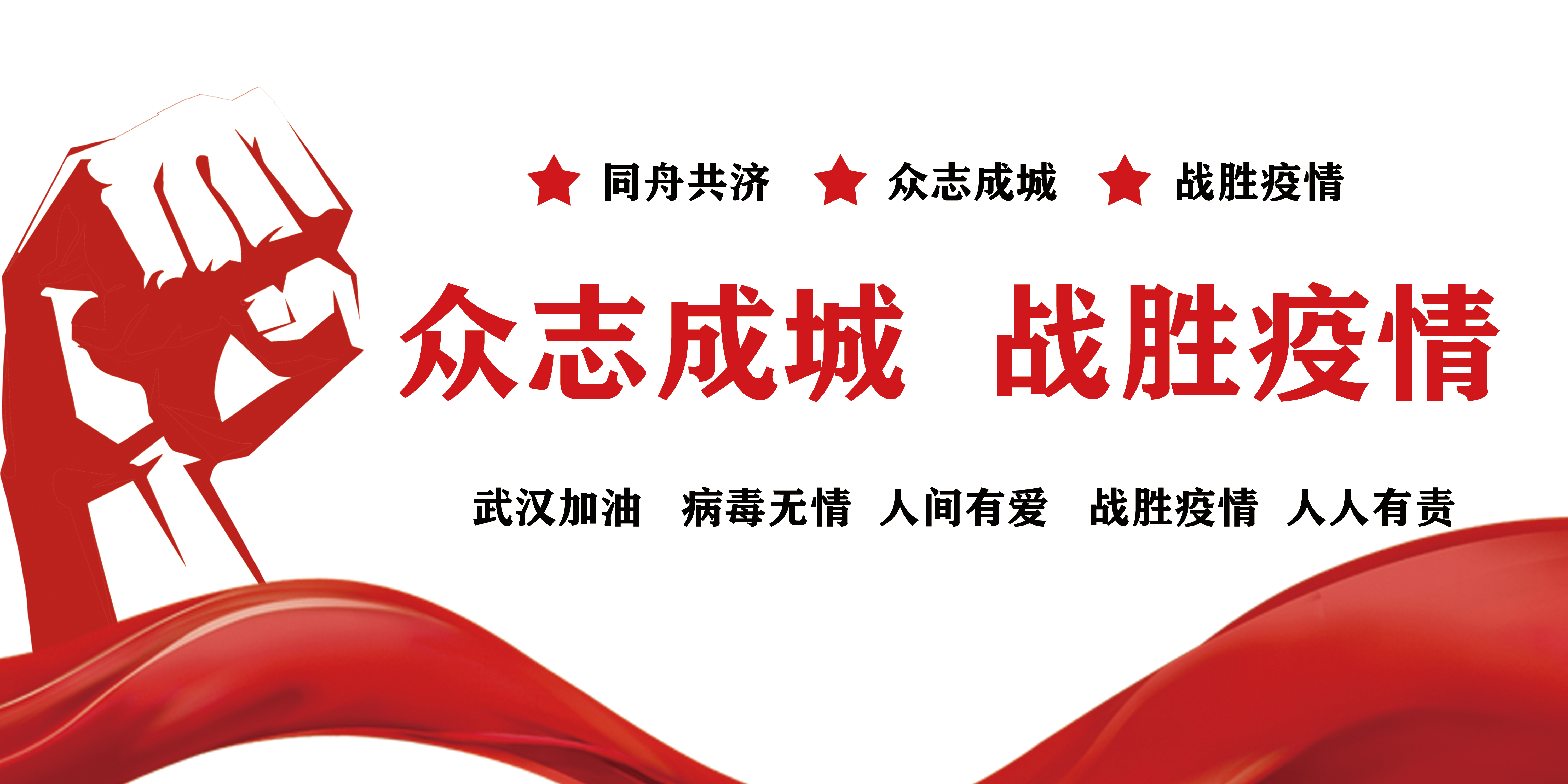 戰(zhàn)疫情，拓市場(chǎng)，抓開(kāi)發(fā)