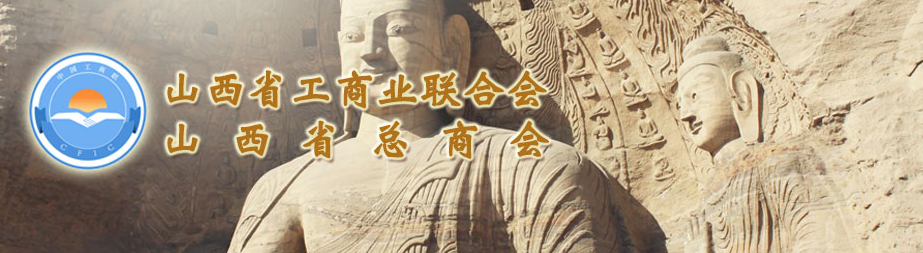 省工商聯(lián)第十三屆領(lǐng)導(dǎo)班子人選公示，集團總裁王淵獲兼職副主席提名