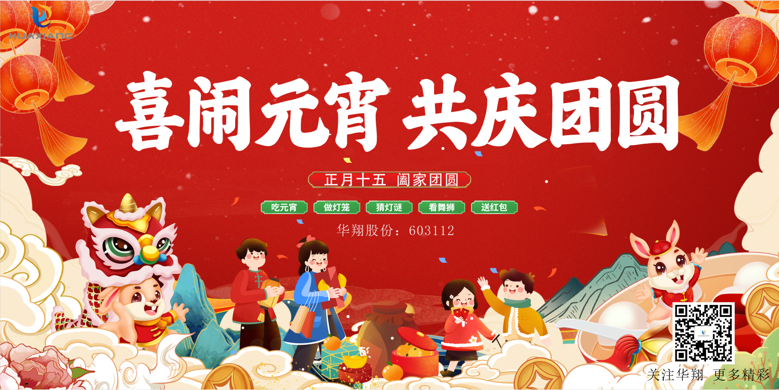 同品湯圓美味，共度元宵佳節(jié)